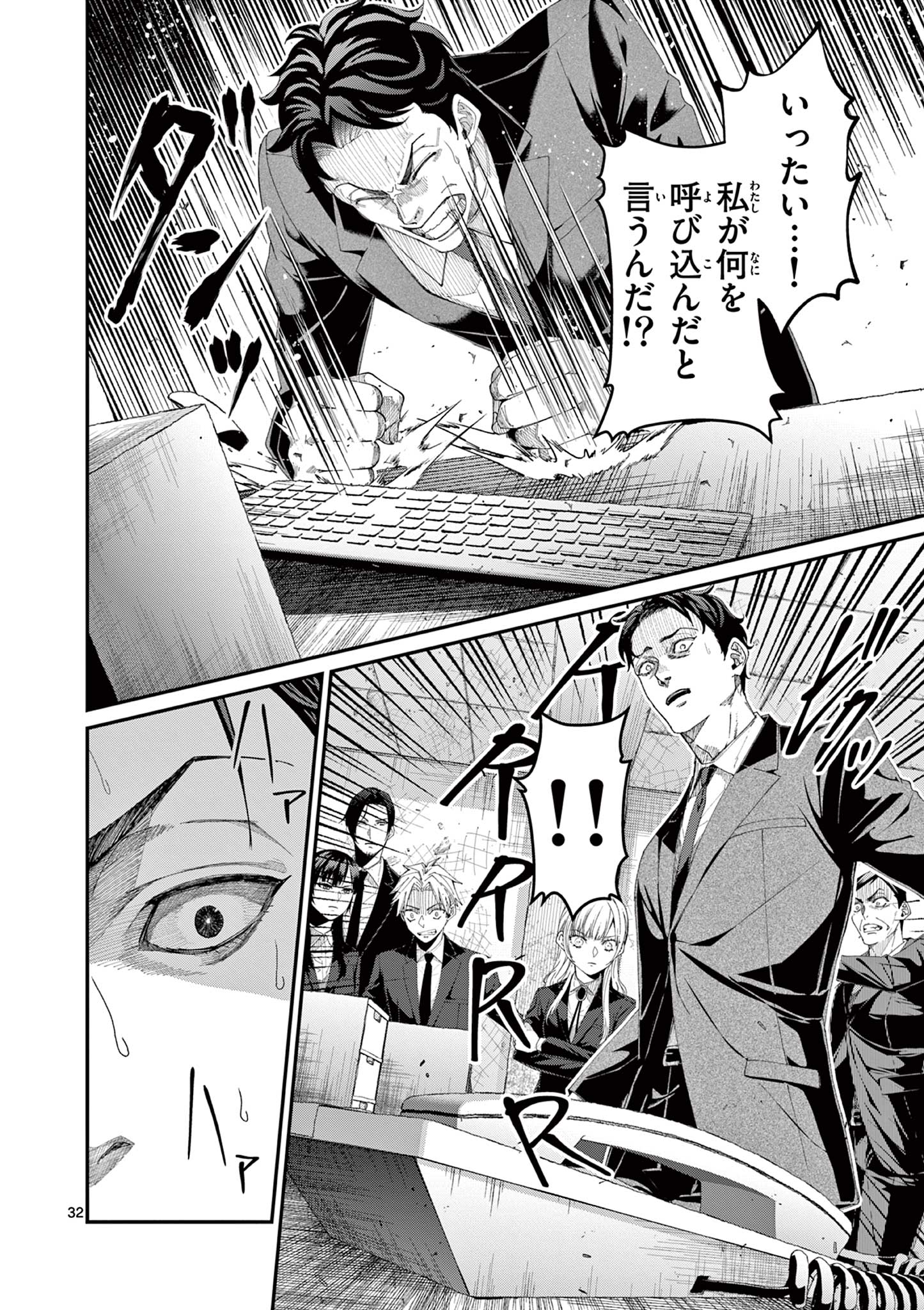 Tsukimonogakari - Chapter 14.3 - Page 4